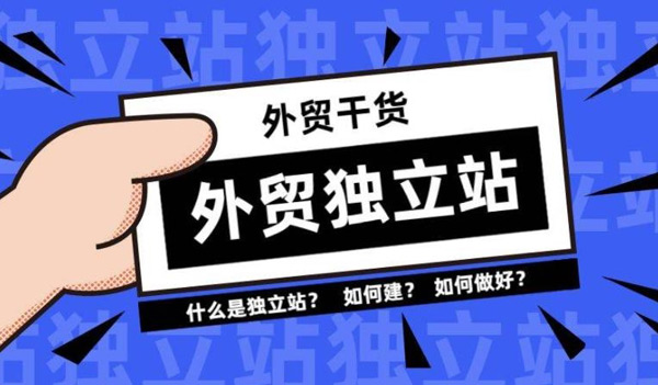 外贸seo网站推广怎么做的？