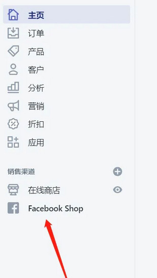 Shopify怎么在facebook投广告？