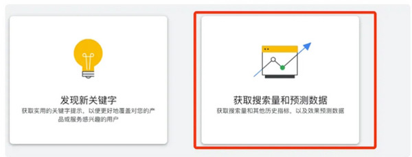 谷歌关键词规划师使用详细教程